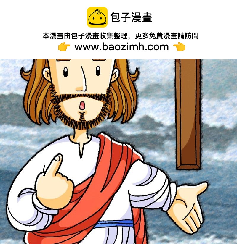 漫畫馬太福音 - 第16章：背起十架跟隨主(1/2) - 2
