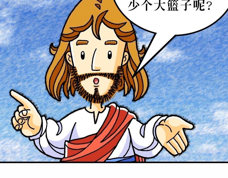 漫畫馬太福音 - 第16章：背起十架跟隨主(1/2) - 7