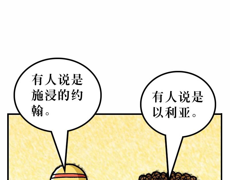漫畫馬太福音 - 第16章：背起十架跟隨主(1/2) - 7
