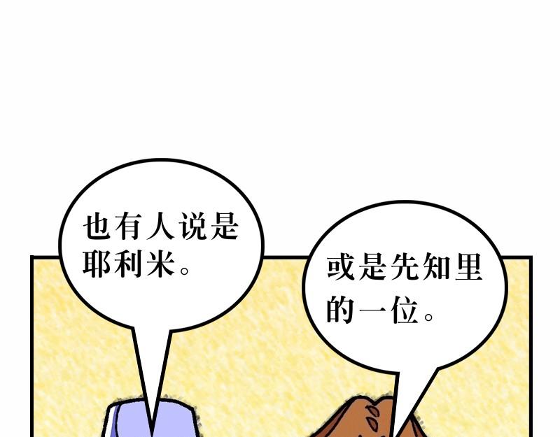 漫畫馬太福音 - 第16章：背起十架跟隨主(1/2) - 2