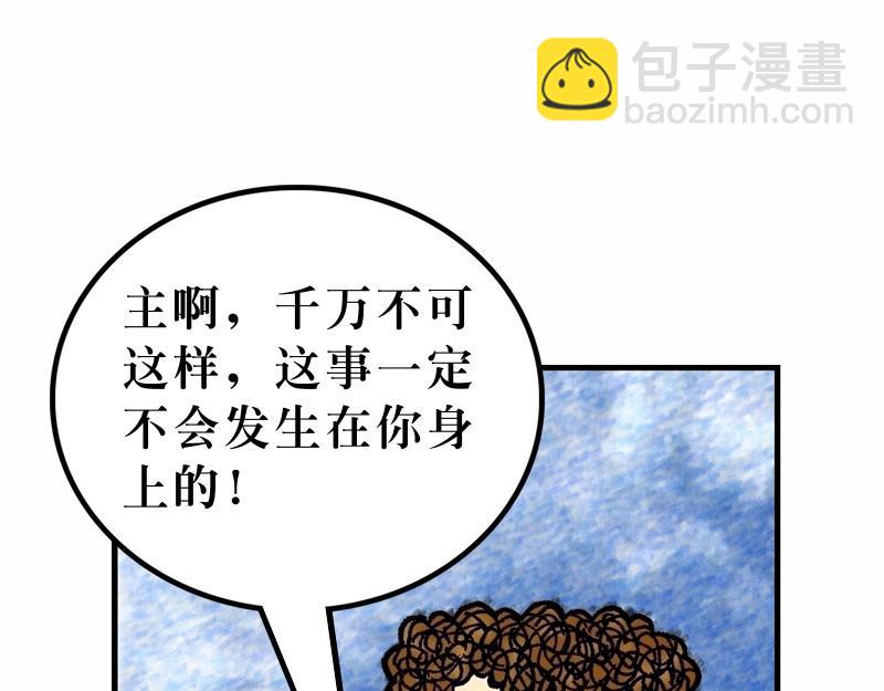 漫畫馬太福音 - 第16章：背起十架跟隨主(1/2) - 1