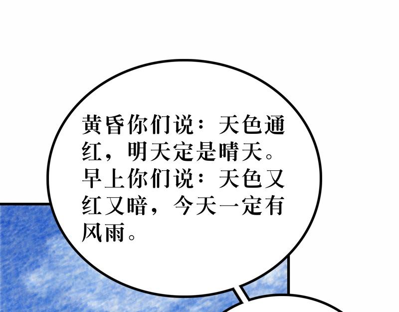 漫畫馬太福音 - 第16章：背起十架跟隨主(1/2) - 7