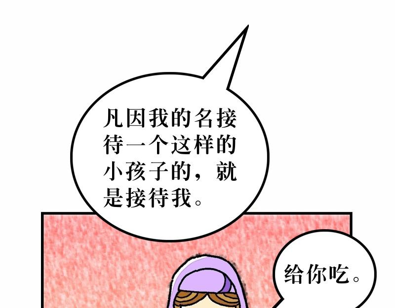 第18章：学习宽恕和怜悯(1/2)-第20话