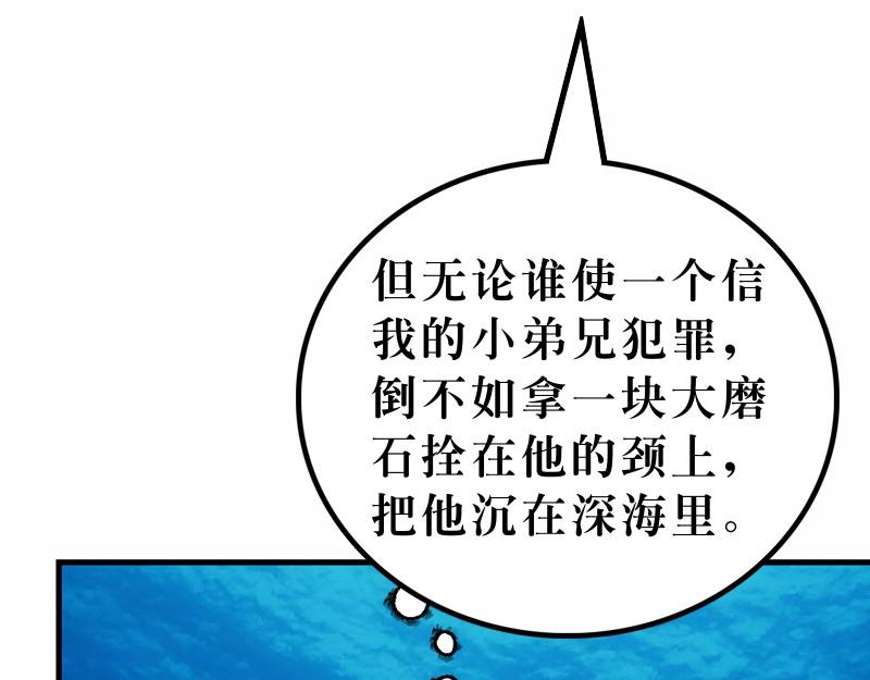 第18章：学习宽恕和怜悯(1/2)-第20话