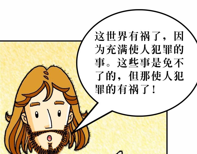 第18章：学习宽恕和怜悯(1/2)-第20话