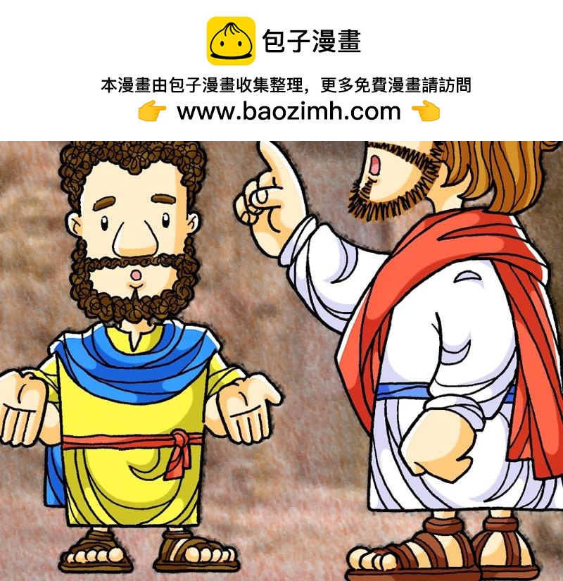 第18章：学习宽恕和怜悯(1/2)-第20话