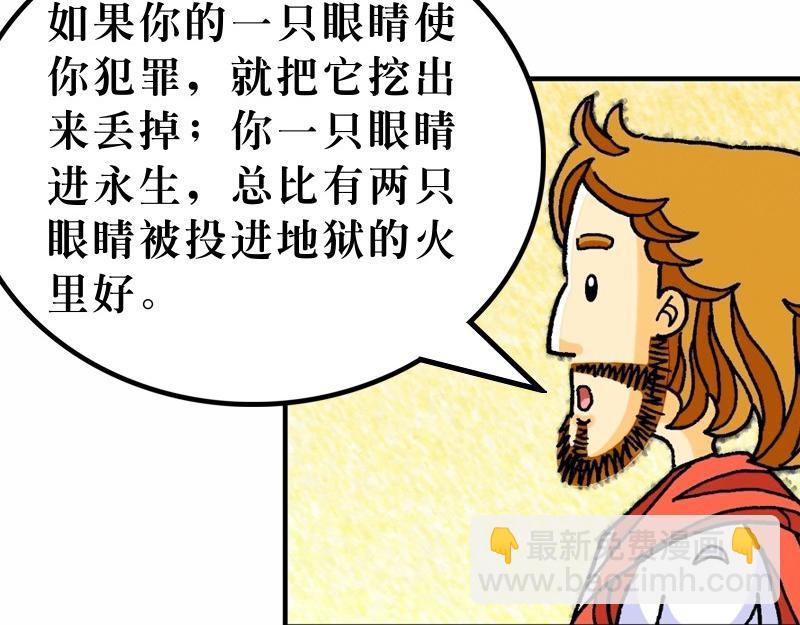 第18章：学习宽恕和怜悯(1/2)-第20话