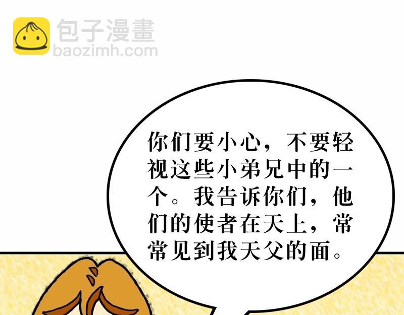 第18章：学习宽恕和怜悯(1/2)-第20话