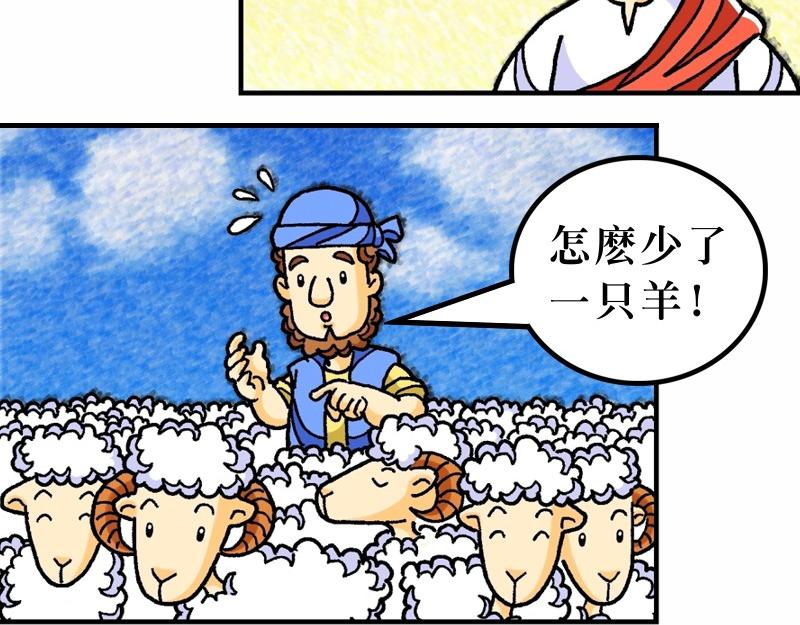 第18章：学习宽恕和怜悯(1/2)-第20话