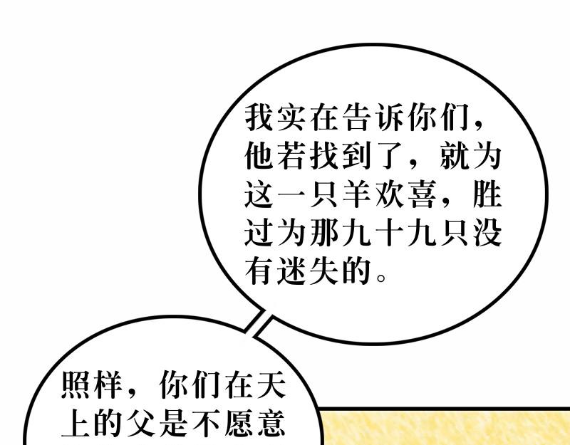 第18章：学习宽恕和怜悯(1/2)-第20话