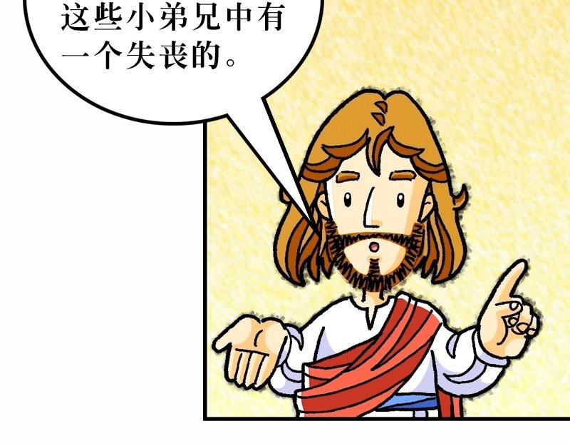 第18章：学习宽恕和怜悯(1/2)-第20话