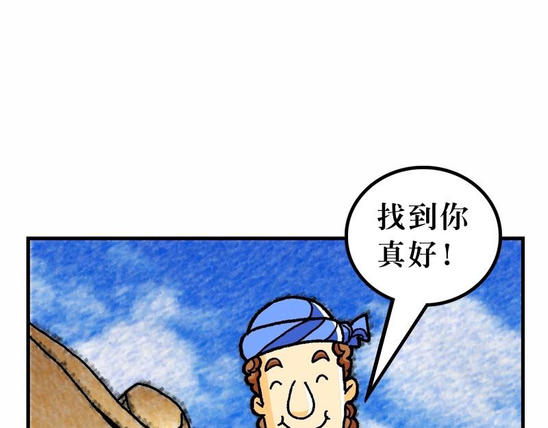 第18章：学习宽恕和怜悯(1/2)-第20话