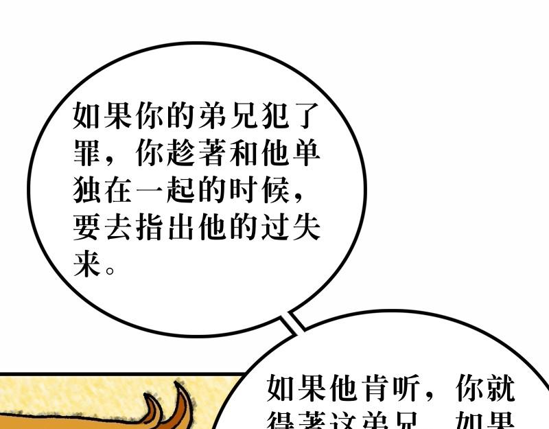 第18章：学习宽恕和怜悯(1/2)-第20话