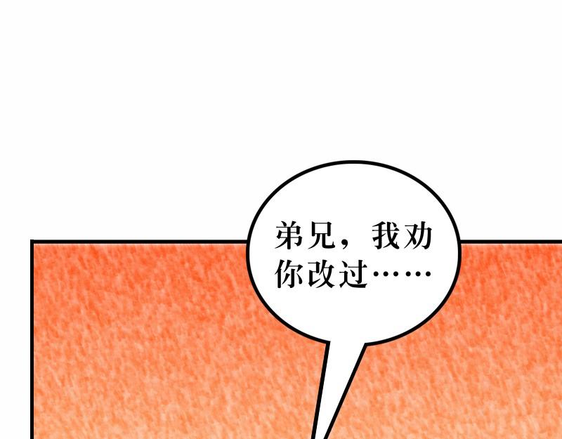 第18章：学习宽恕和怜悯(1/2)-第20话