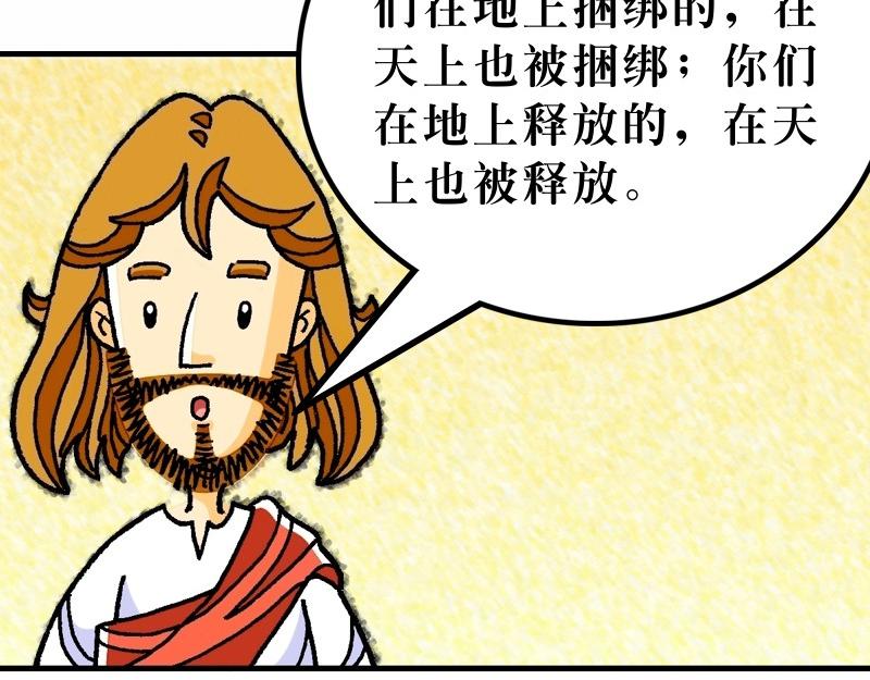 第18章：学习宽恕和怜悯(1/2)-第20话