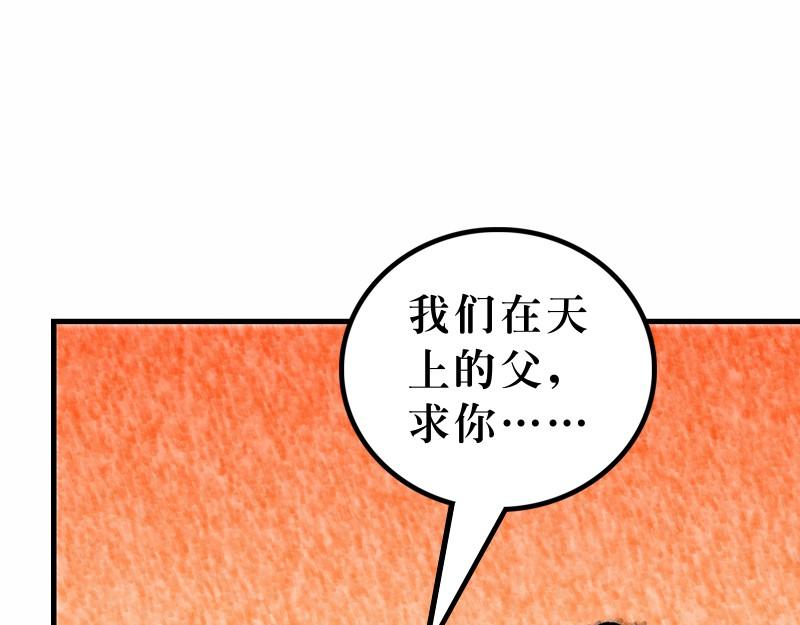 第18章：学习宽恕和怜悯(1/2)-第20话