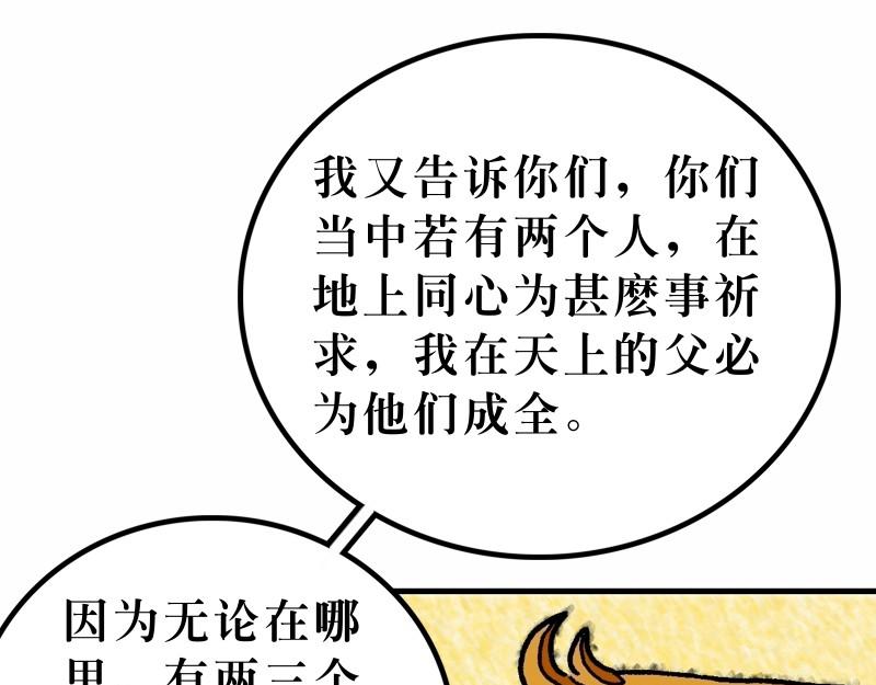 第18章：学习宽恕和怜悯(1/2)-第20话