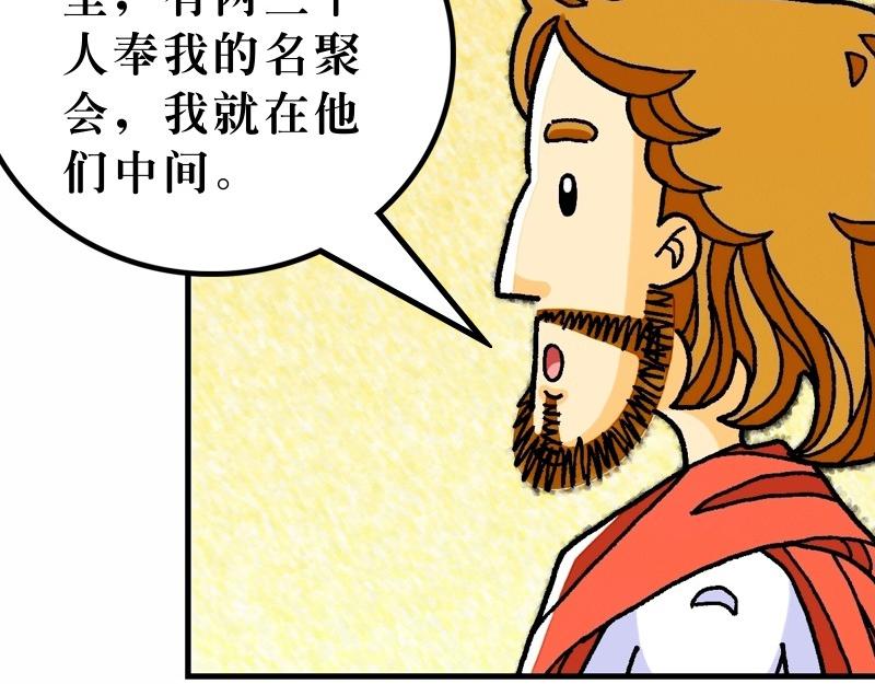 第18章：学习宽恕和怜悯(1/2)-第20话