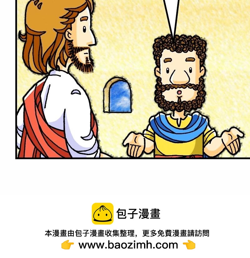 第18章：学习宽恕和怜悯(1/2)-第20话