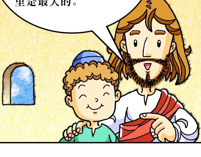 第18章：学习宽恕和怜悯(1/2)-第20话