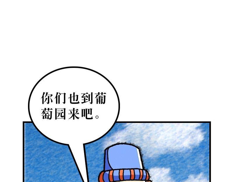 漫畫馬太福音 - 第20章：當領袖須服事人(1/2) - 8