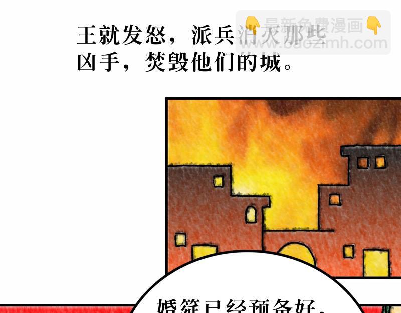 第22章：凭智慧无惧挑战(1/3)-第24话