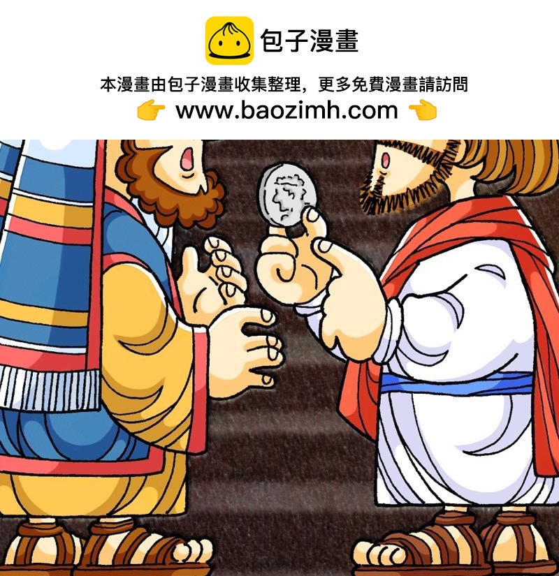 第22章：凭智慧无惧挑战(1/3)-第24话