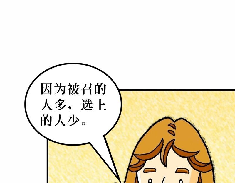 第22章：凭智慧无惧挑战(1/3)-第24话