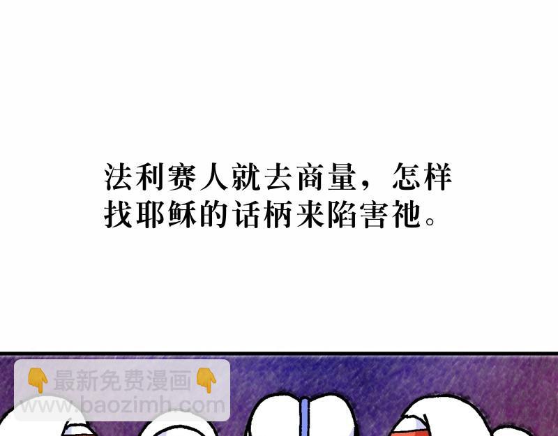 第22章：凭智慧无惧挑战(1/3)-第24话