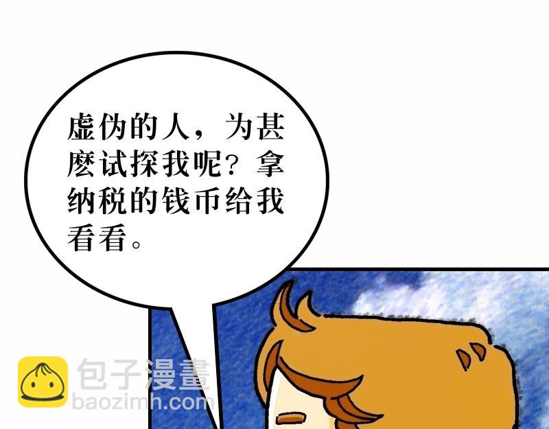 第22章：凭智慧无惧挑战(1/3)-第24话