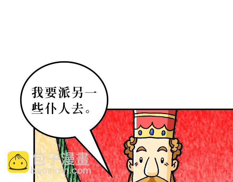 第22章：凭智慧无惧挑战(1/3)-第24话