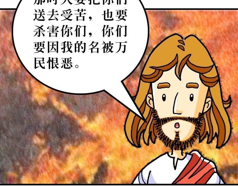 第24章：末世将有大灾难(1/2)-第26话