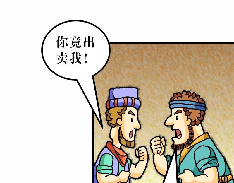 第24章：末世将有大灾难(1/2)-第26话