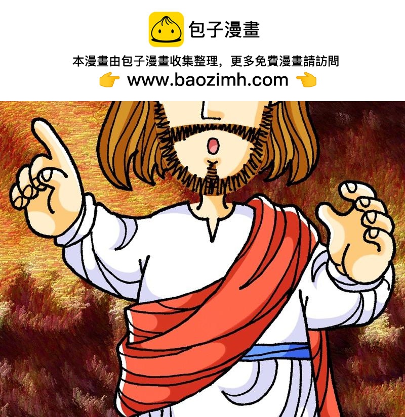 第24章：末世将有大灾难(1/2)-第26话