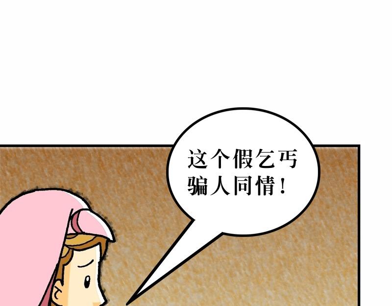 漫畫馬太福音 - 第24章：末世將有大災難(1/2) - 1