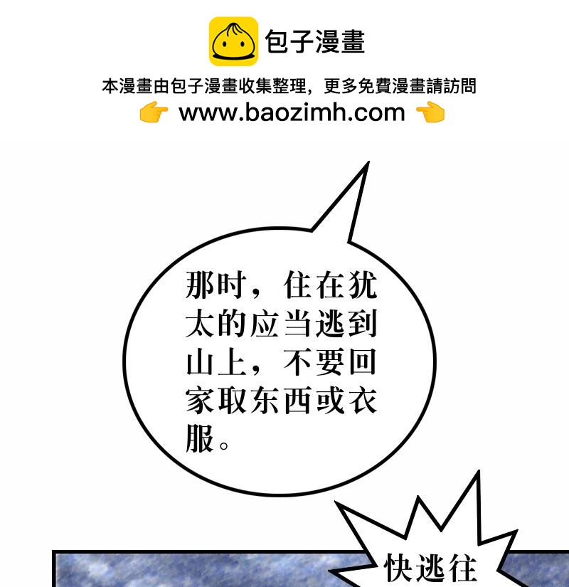 第24章：末世将有大灾难(1/2)-第26话