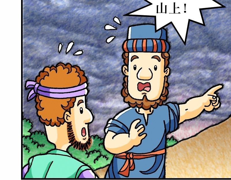 第24章：末世将有大灾难(1/2)-第26话