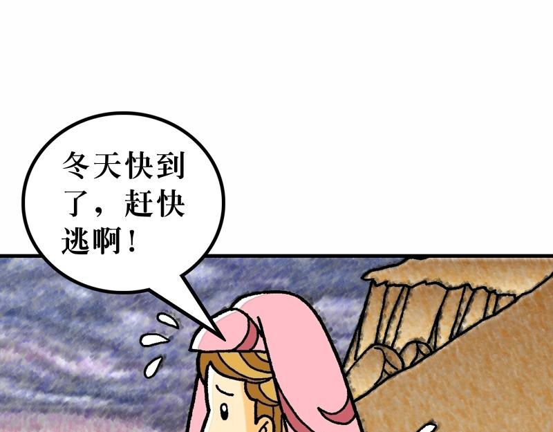 漫畫馬太福音 - 第24章：末世將有大災難(1/2) - 8