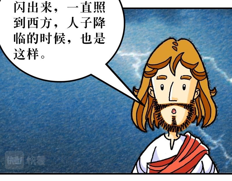 第24章：末世将有大灾难(1/2)-第26话