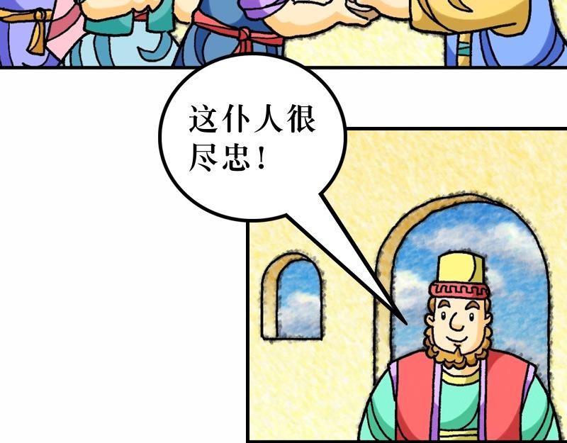 漫畫馬太福音 - 第24章：末世將有大災難(2/2) - 7