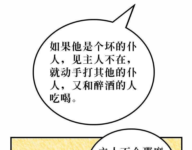 漫畫馬太福音 - 第24章：末世將有大災難(2/2) - 4
