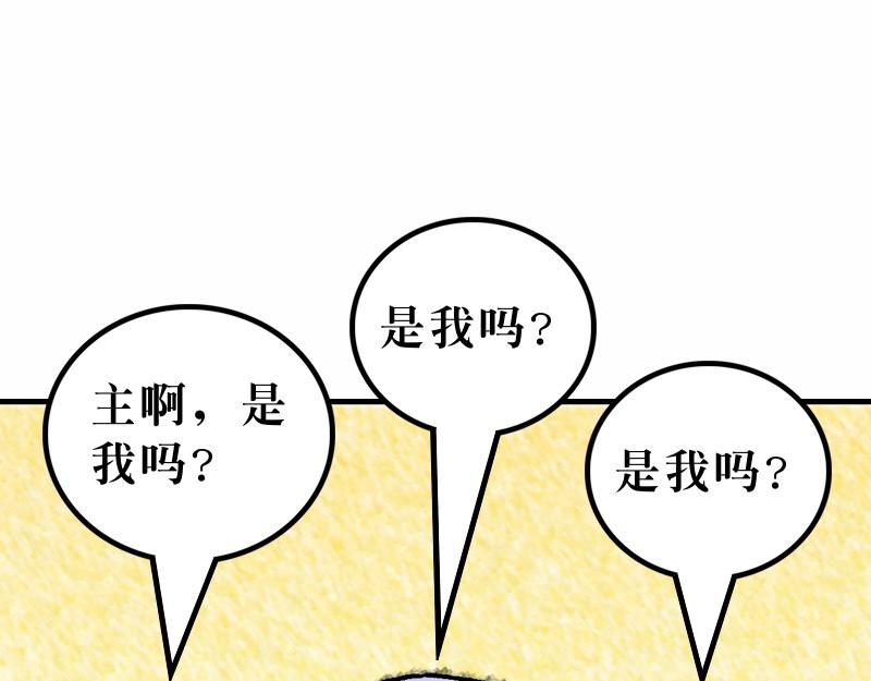 第26章：逾越节最后晚餐(1/4)-第28话