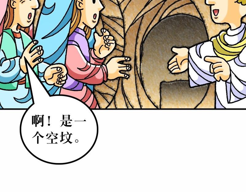 漫畫馬太福音 - 第28章：勝過死亡主復活(1/2) - 1