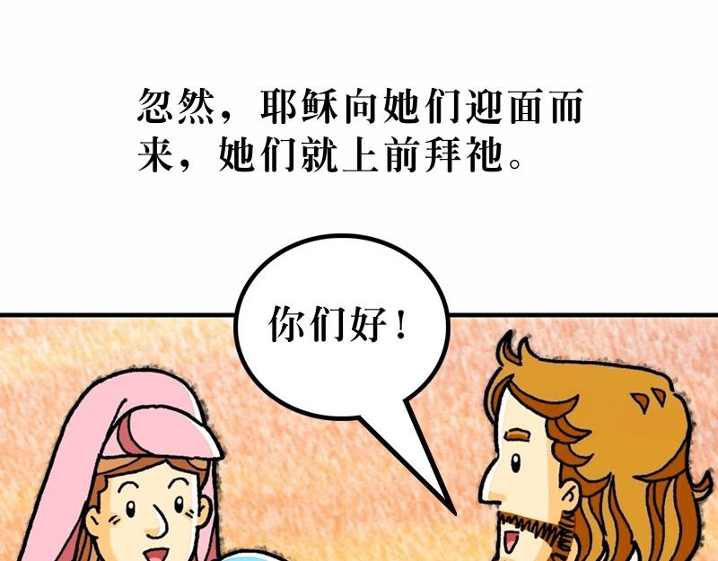 第28章：胜过死亡主复活(1/2)-第30话