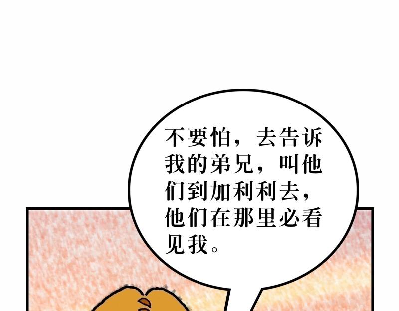 第28章：胜过死亡主复活(1/2)-第30话