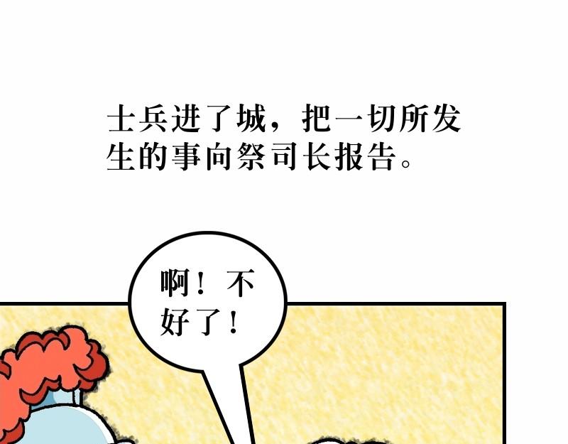 第28章：胜过死亡主复活(1/2)-第30话