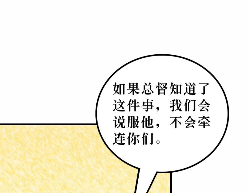 第28章：胜过死亡主复活(1/2)-第30话