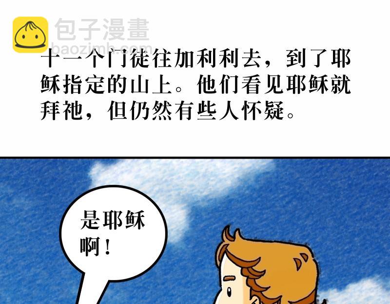 第28章：胜过死亡主复活(1/2)-第30话