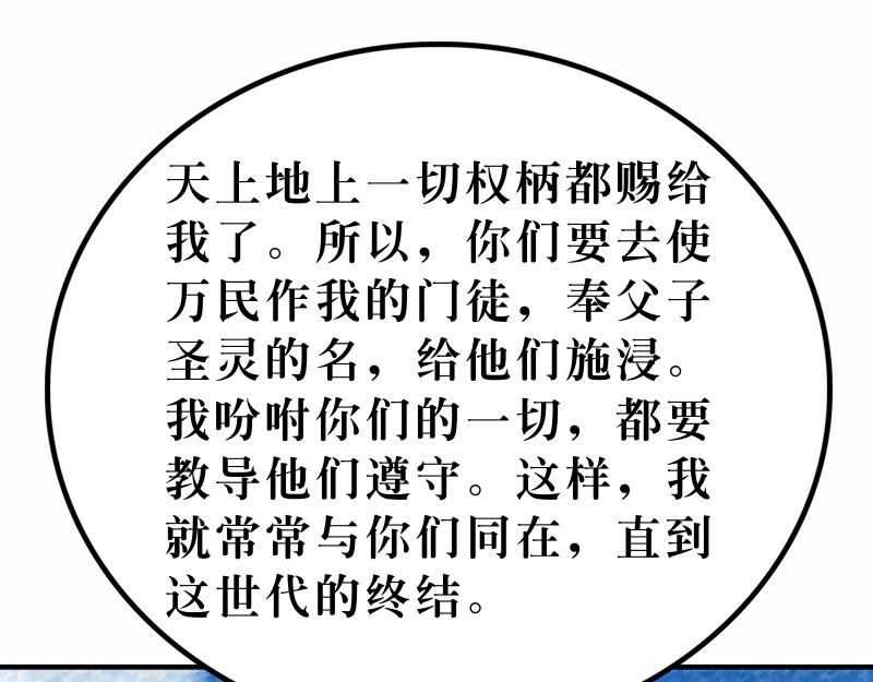 第28章：胜过死亡主复活(1/2)-第30话