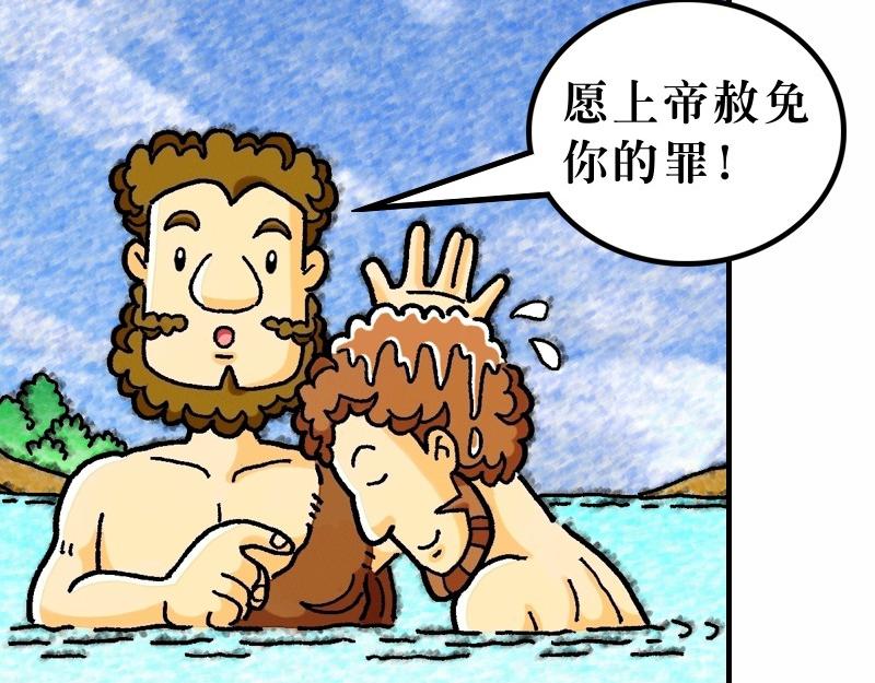 第03章：约翰为耶稣施浸-第4话